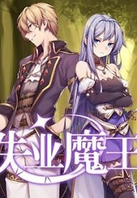 The Demon King Who Lost His Job