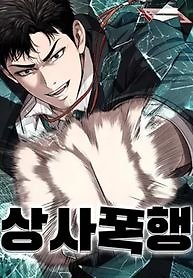 Boss Beating