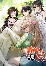 Male God, Your Persona Has Collapsed!