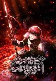 The Immortal Genius Spearman