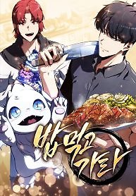 Eat and Go