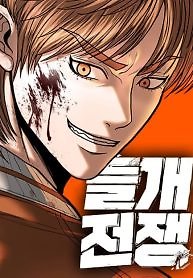 War of the Stray Dogs