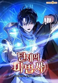 The Turn-Bound Mage
