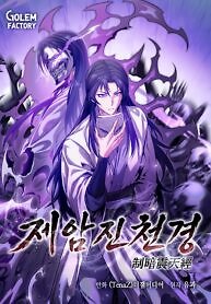 The Ruler Of Darkness