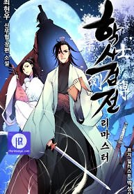 Records of the Swordsman Scholar