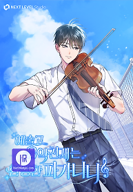 High School Musical Genius Is Paganini Reincarnated