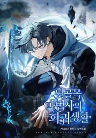 The Back-Alley Mage’s Return