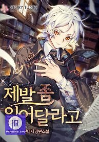 I Become a Legendary Arch Mage by Reading a Book