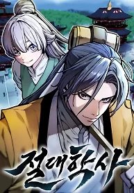 The Supreme Martial Academy