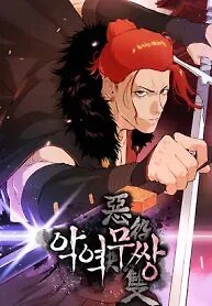 Villain Unrivaled