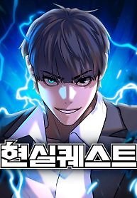 Reality Quest