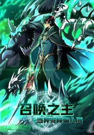Lord of Summoning! When Anomalies Descend Upon the Human World