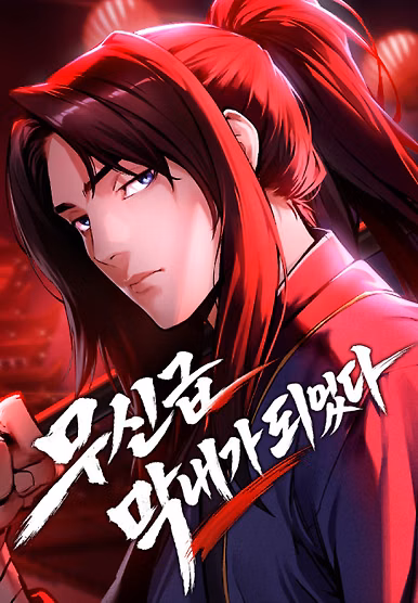 I Became a Martial Arts God's Youngest Son