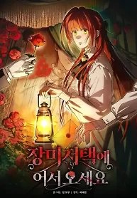 Welcome to the Rose Mansion