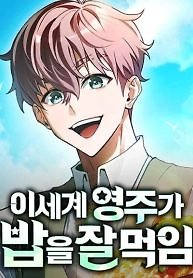 The Isekai Lord Who Conquers with Cooking