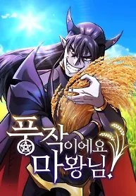 What a Bountiful Harvest, Demon Lord!