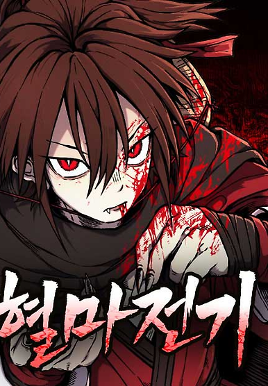 Blood Demon Chronicles