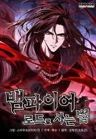 Crimson Reset
