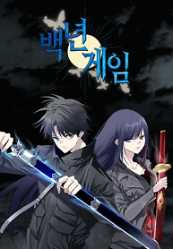 Hundred Years Game