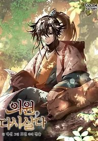 Doctor’s Rebirth