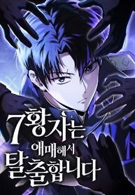 The Seventh Prince Escapes His Uncertain Fate
