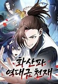 MOUNT HUA SECT’S GREATEST GENIUS