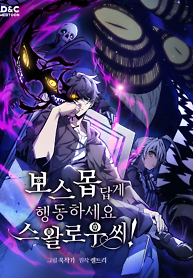 Mr. Devourer, Please Act Like a Final Boss