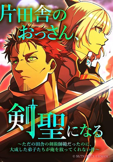 From Rural Instructor to Sword Saint