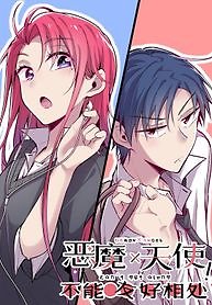 Demon X Angel, Can’t Get Along!