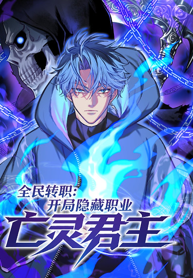 Global Job Change: Starting With the Hidden Class Necromancer Lord