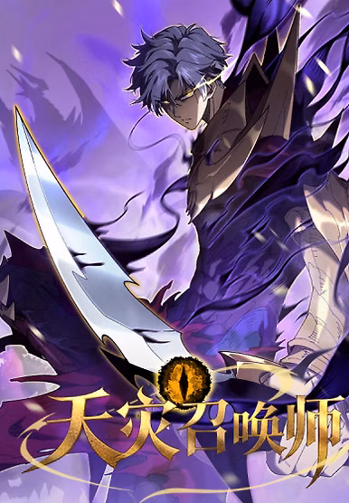 Summoner Of Calamity