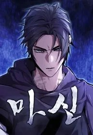 Demon God