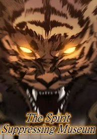The Spirit Suppressing Museum