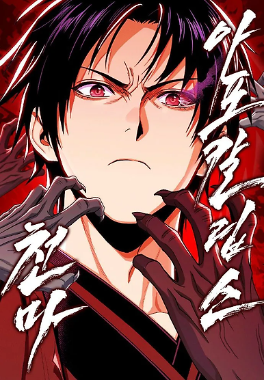 Heavenly Demon Apocalypse