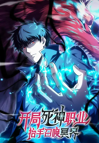 Starting as the Reaper: Raising My Hand to Summon the Netherworld