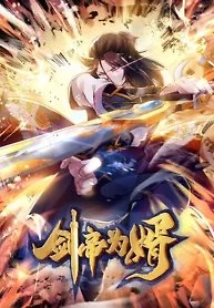 Sword Emperor as son-in-law