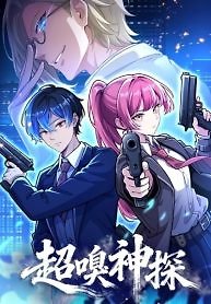 Super Scent Detective