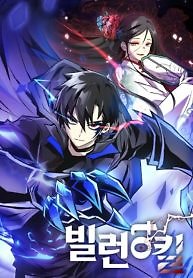 Villain to Kill