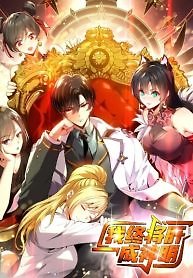 I Will Grind My Way to Lord hood