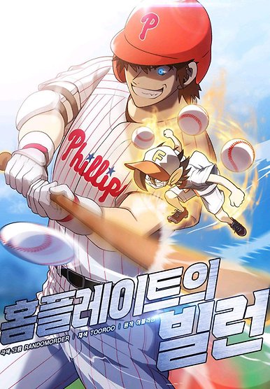 Home Plate Villain