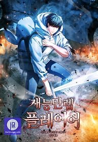 Max Talent Player