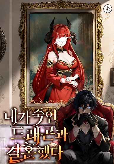 I Married the Dragon I Killed
