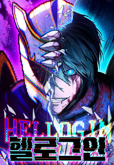 Hell Login