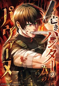 Pavane for the Dead Hunter