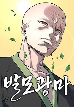 Hair Growth Maniac