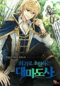Archmage Transcending Through Regression
