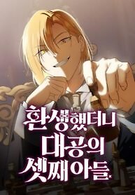 Reincarnated as the Archduke’s Son