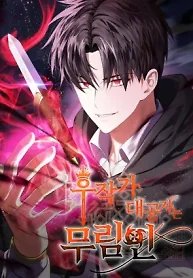 The Eldest Son of the Marquis House is a Martial Artist