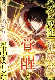 The Awakening of light Magic