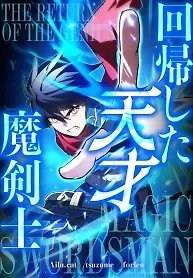 The Regressed Genius Magic Swordsman